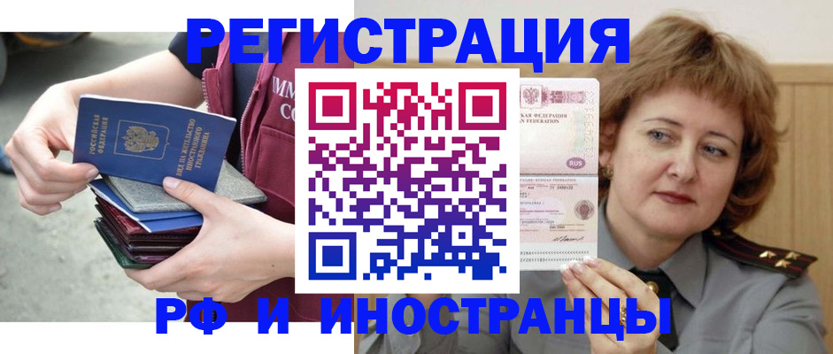 прописка в квартире в Башкортостане